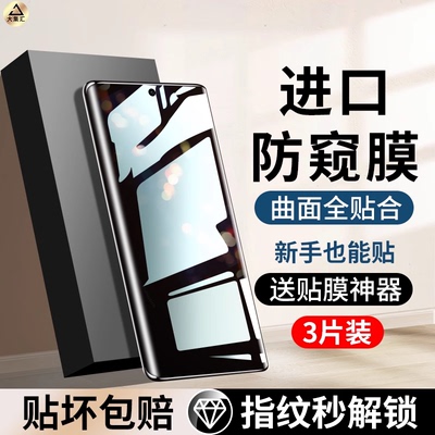 大集汇适用华为mate80手机膜mate80pro钢化水凝膜80Promax防窥膜80rs新款mt高清RS全胶HUAWEI保护Mate80贴膜p