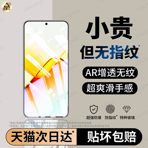 大集汇适用荣耀Power2钢化膜honor Power2手机膜防窥全屏覆盖SER-AN00防摔屏幕保护膜新款华为高清防蓝光贴膜