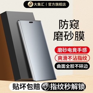 軟膜x60i防指紋 適用榮耀x60pro手機(jī)膜honorx60防窺膜x60peo鋼化保護(hù)x60por水凝電競(jìng)磨砂膜曲面屏全包覆蓋新款