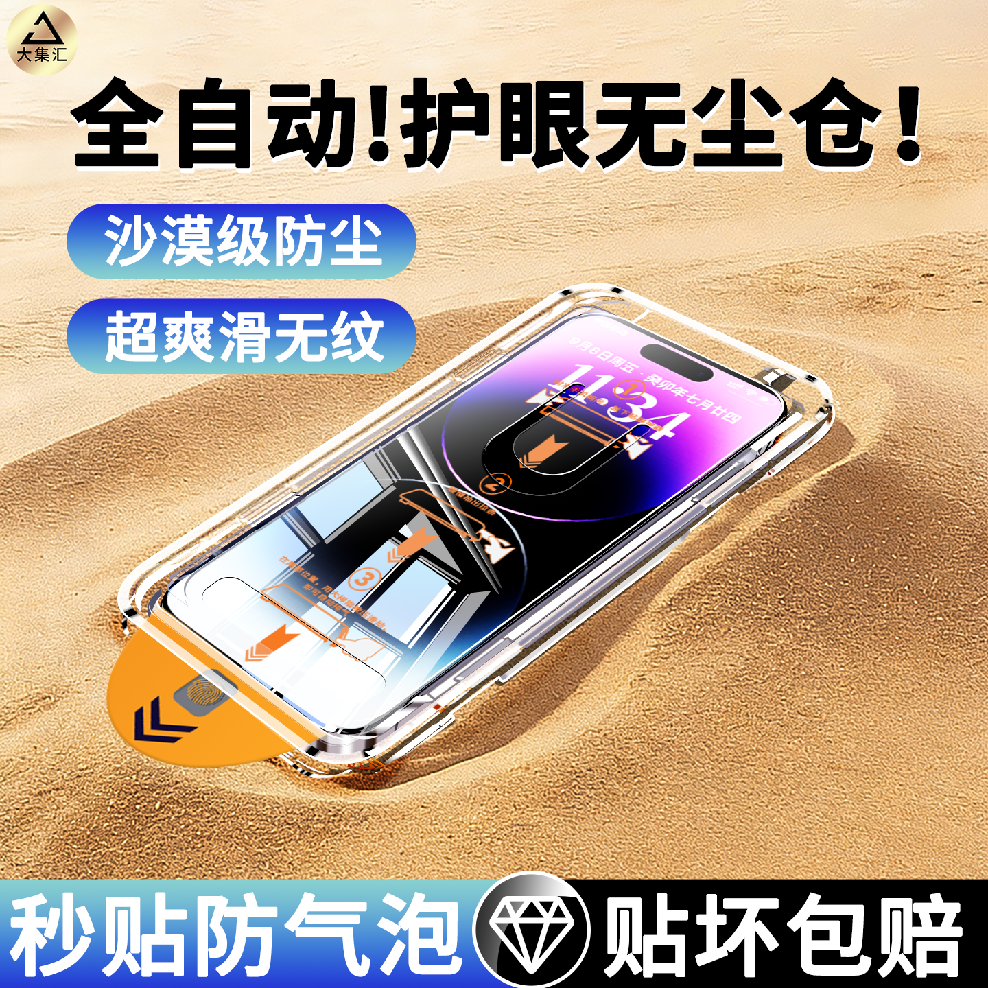 AR护眼无尘仓】适用苹果17PRO钢化膜iPhone17手机膜16e全屏14promax防指纹15plus抗蓝光13air贴膜12/11/X/XR