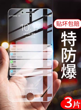 大集汇适用苹果7钢化膜iphone8全屏覆盖plus透明8全包边P七玻璃i8抗蓝光ip7全包防摔ip八puls屏保ipone手机贴