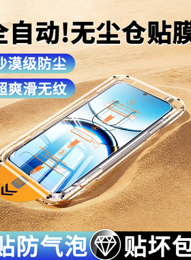 大集汇适用oppofindx8无尘仓钢化膜findx8ultra防窥膜x8s+手机膜oppo全屏覆盖find新款防窥find×8十保护贴膜