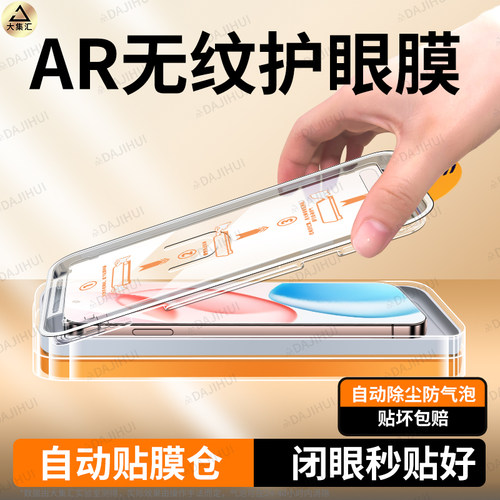 【ar无纹无尘仓】大集汇适用荣耀400钢化膜荣耀400pro手机膜全屏防窥保护膜新品华为高清护眼抗蓝光指纹贴膜