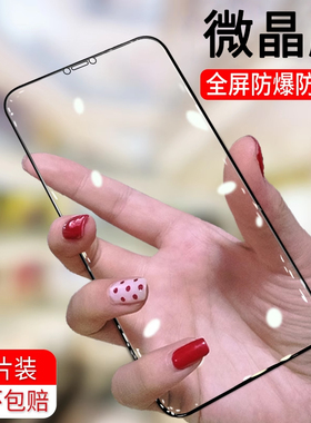 大集汇适用vivox21钢化膜vovix21i全屏x21a高清vivo21蓝光vovox21ud手机vivix21膜x21uda防指纹x21ia贴膜ⅴ