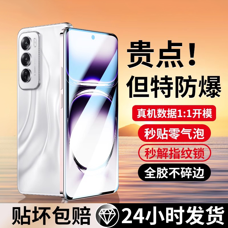 适用OPPORENO12钢化膜RENO12PRO手机膜水凝膜12por陶瓷防窥膜oppo系列全屏防摔保护0pp0十二新款全胶指纹解锁