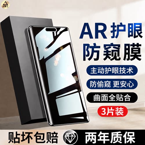 适用苹果系列进口防窥膜[不碎边]