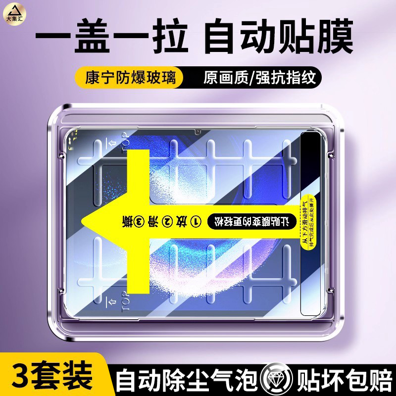 适用小米平板6pro钢化膜7/7pro全屏保护膜小米6spro平板钢化膜5/5pro全屏高清11英寸pad7/6贴膜抗指纹por贴膜 - 封面