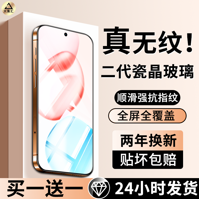 适用荣耀400钢化膜华为荣耀400pro手机膜荣耀300全屏覆盖专用新款防窥Honor四百抗摔蓝光防指纹新品保护贴膜