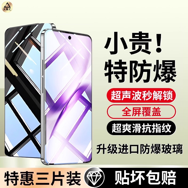 适用vivox200s钢化膜x200promini手机膜X200S全屏覆盖pormini迷你高清新款防窥超声波防摔vivo防指纹保护贴膜