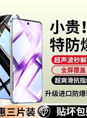 大集汇适用vivox200s钢化膜x200promini手机膜X200S全屏覆盖pro迷你高清新款防窥超声波防摔vivo防指纹保护贴