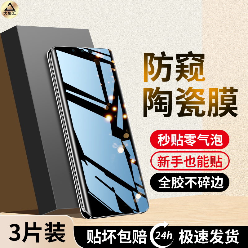 适用华为mate60pro钢化膜meta50手机膜40pro+防窥膜RS非凡大师mt30epro全屏覆盖por的陶瓷防偷窥40e新款防窥
