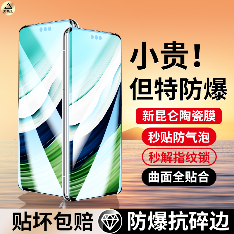 适用华为Mata60pro钢化膜mate60陶瓷膜全胶meta60rs非凡大师手机膜huawei高清软膜mete60por十全屏防窥水凝膜