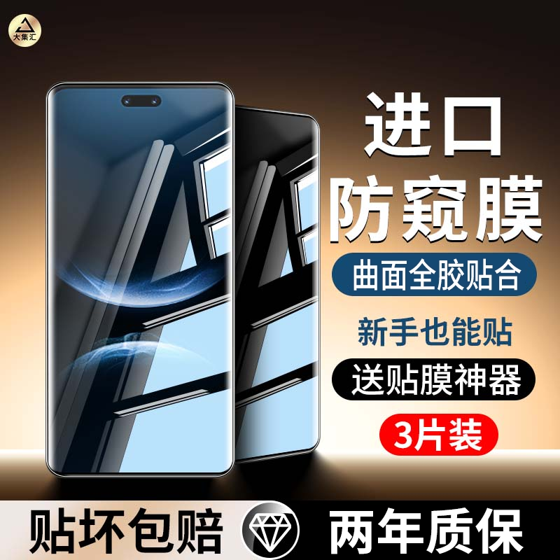 适用华为nova14pro钢化水凝膜nova14ultra手机膜新款nove14全屏覆盖huawei防窥高清n0va蓝光防摔navo保护贴膜