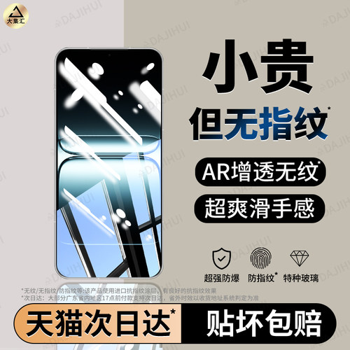 大集汇适用一加13t钢化膜一加3t手机膜一加防摔13t屏幕保护膜onePlus13t全屏防窥弧边专用贴膜高清防指纹护眼