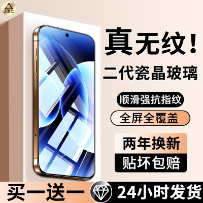 适用小米17钢化膜小米17promax手机膜17pro超声波米15屏幕蓝光高清小米14/13新款xiaomi全屏覆盖pm防窥17贴膜