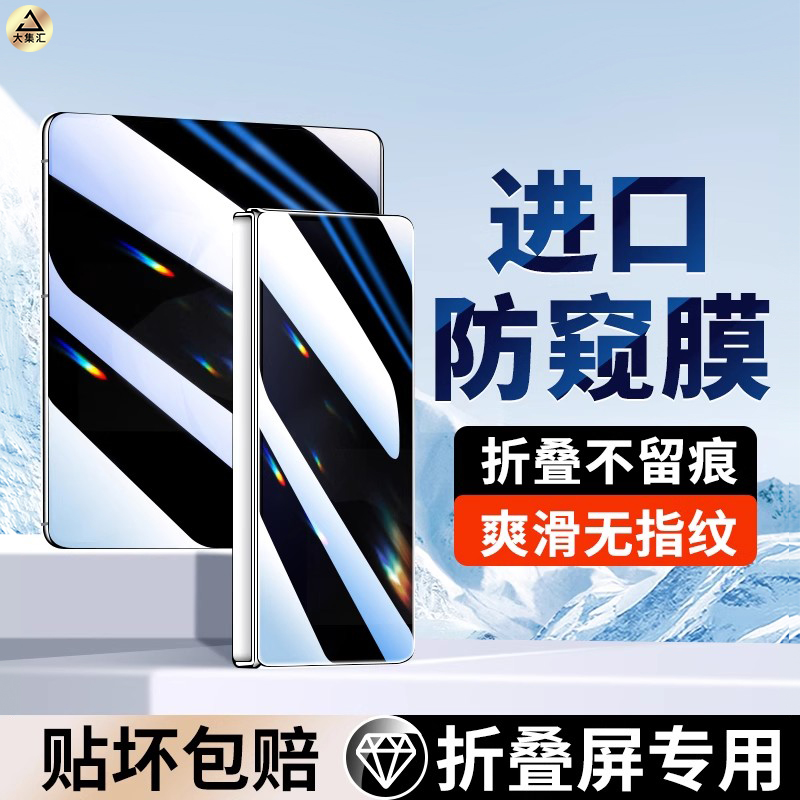 适用oppofindn3手机膜findn5钢化膜水凝膜oppofind2折叠屏防窥膜oppo外屏内屏find防偷窥n3全包膜n2的软膜n5
