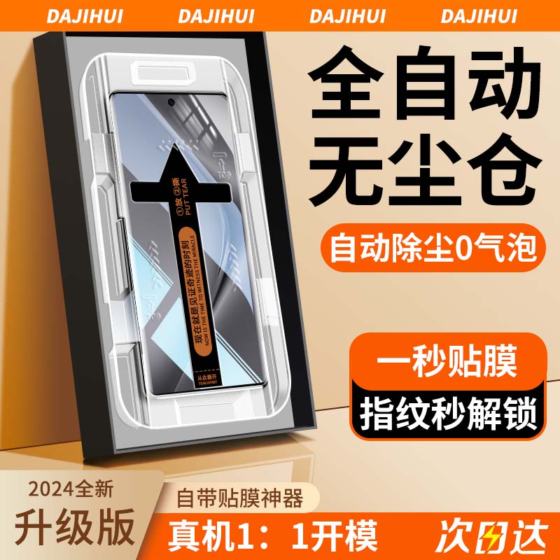 适用华为pura70ultra钢化膜puro70pro+高清p60art护眼P50por十防摔p40Pro防指纹P30pr0蓝光p60曲面秒贴盒推荐