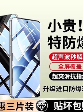 大集汇适用红米k80钢化膜红米K90超声波手机膜小米K80PRO至尊版新款redmik防窥全屏k90promax指纹解锁POR贴膜