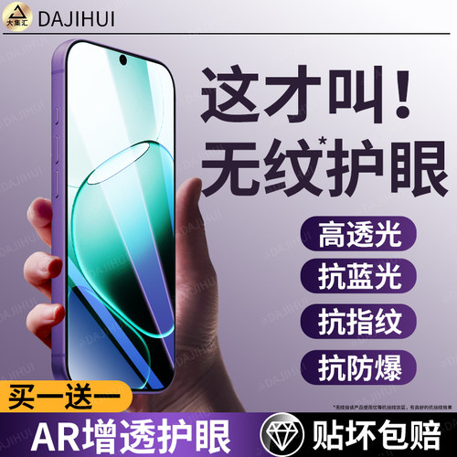 AR护眼无纹膜】大集汇适用oppoa6钢化膜a6手机膜a6gt新款max全屏覆盖a6i+防窥a6v防摔a6c蓝光5g全包oppo贴膜