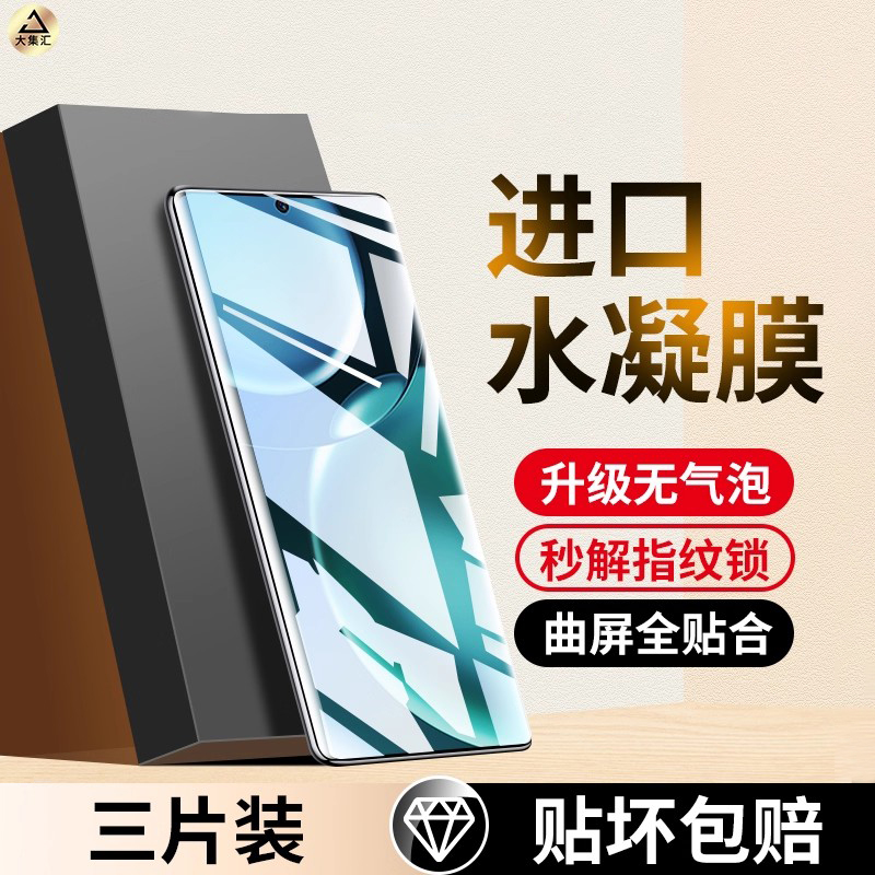 适用荣耀magic4pro手机膜migac4钢化膜华为maigc4por至臻版水凝曲面屏防窥honor新款全包migic全胶mαgic全屏