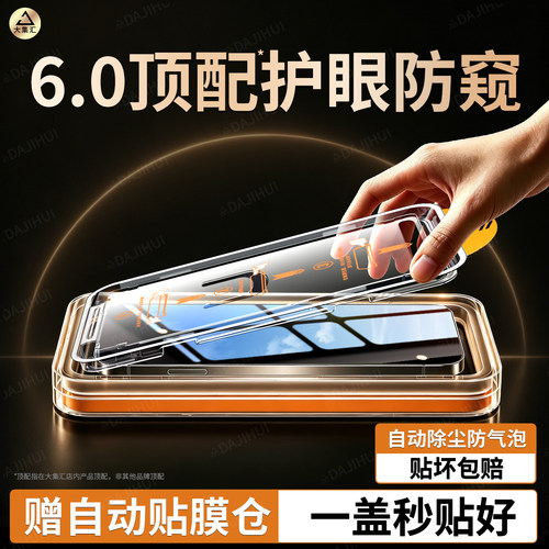 大集汇适用华为mate80pro钢化膜pura90promax防窥膜p50e手机70贴膜60全屏p40无尘仓p30防摔p70保护pm抗蓝光50