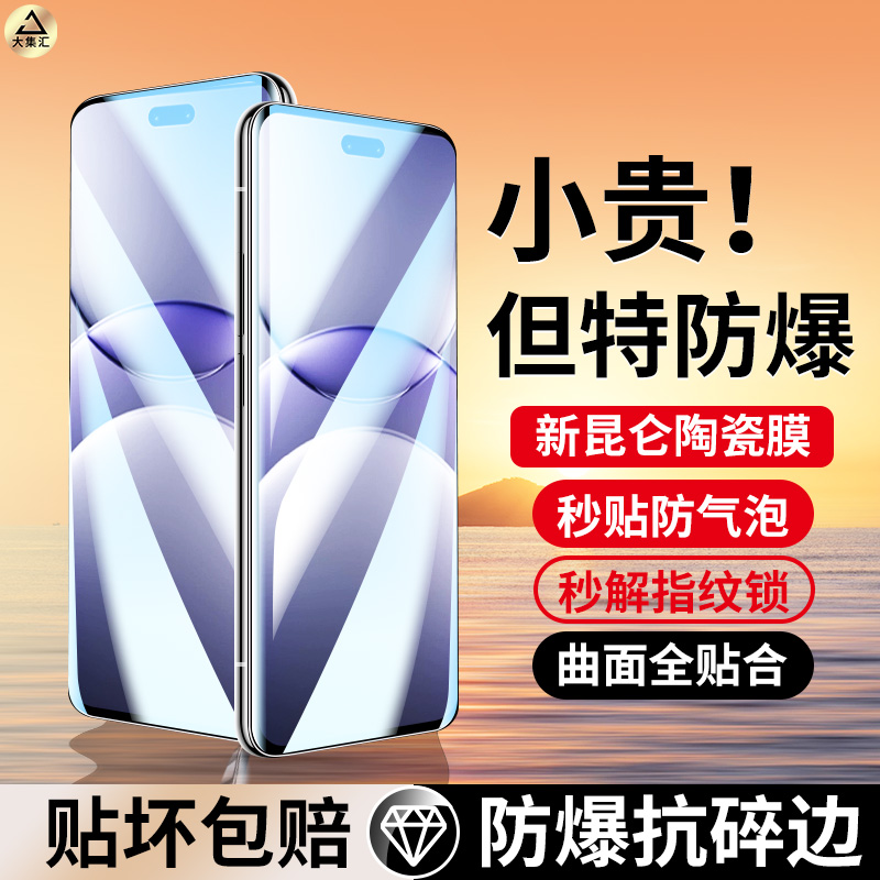 适用华为nova13Pro钢化膜nova13陶瓷膜曲面全屏novo13por全胶手机膜水凝高清软膜抗蓝光HUAWEI防指纹防摔贴膜