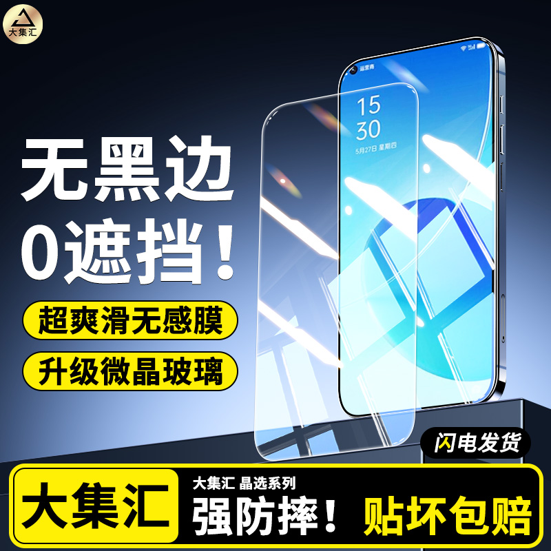 适用opporeno6钢化膜rone6手机膜0pp0防窥全屏覆盖5g屏幕全包防摔peqm00高清无黑边oppoReno6防指纹保护贴膜