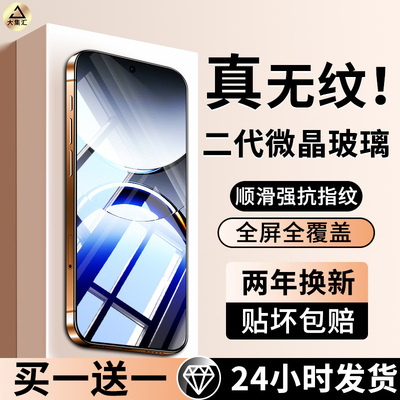 大集汇适用oppofindx8钢化膜findx8s手机膜X8s+新款findx8ultra全屏x8十护眼findx9防窥x9pro贴膜FIND×9系列