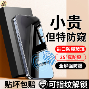 大集汇适用opporeno14防窥钢化膜reno14pro手机膜rone全屏覆盖0pp0新款高清14por防偷窥指纹解锁保护贴膜OPPO