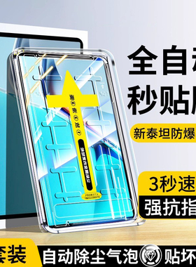 大集汇适用华为matepad11无尘仓钢化膜matepadpro平板保护膜matepadair115s英寸12pad屏幕air贴膜pro全屏mini