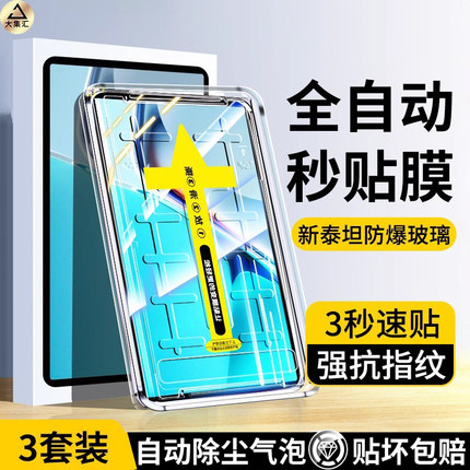 大集汇适用华为matepad11无尘仓钢化膜matepadpro平板保护膜matepadair115s英寸12pad屏幕air贴膜pro全屏mini
