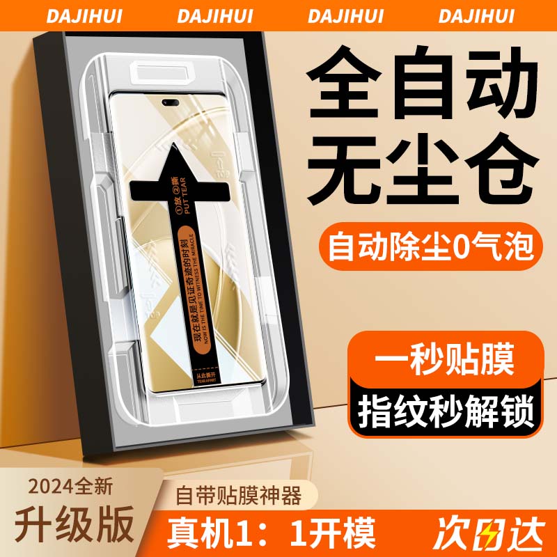 适用华为nova13pro钢化膜novo12ultra高清11Pro护眼智选hinova10防摔9防指纹8por7蓝光畅享70x曲面秒贴盒推荐