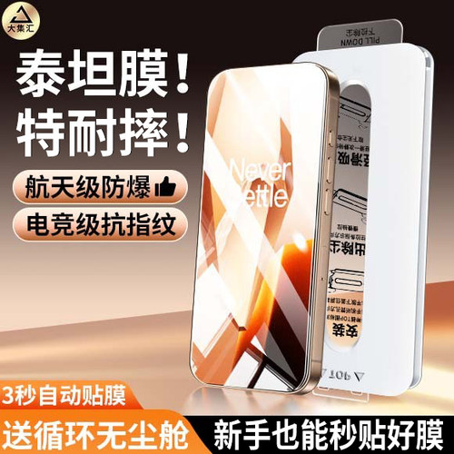 适用一加ace5钢化膜一加ace5pro手机膜oppo全屏覆盖OnePlus防爆1+ace5高清护眼1加aec无尘舱贴膜5por不沾指纹