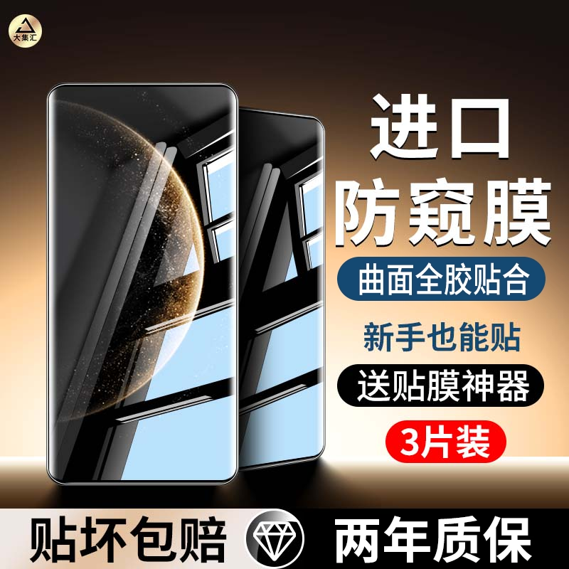 适用华为mate70pro钢化水凝膜mate70rs非凡大师手机膜70pro十新款防窥膜70p优享版全胶por加保护全屏防摔贴膜