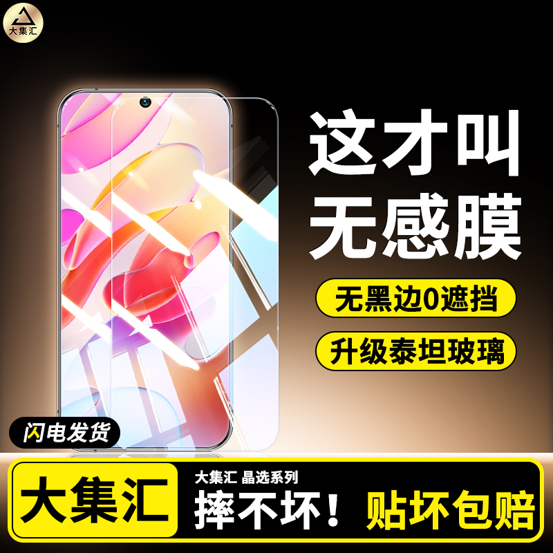适用红米note10pro钢化膜红米note10手机膜小米note全屏防窥por新款全覆盖Redmi屏幕无黑边5G高清防摔pr0贴膜