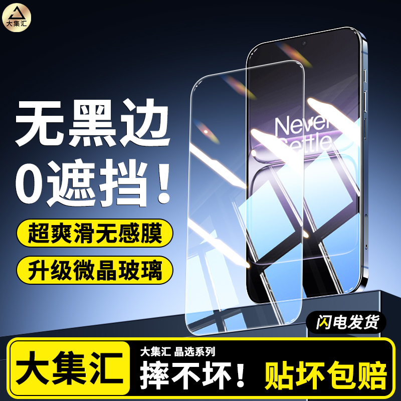适用oneplus一加ACE5竞速版钢化膜1加Ace5手机膜1+ace5至尊版ace5pro无黑边oppo屏幕防窥por全屏防蓝光ac贴膜