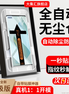 适用荣耀magic5钢化膜maigc5pro手机膜majic5至臻版防窥膜migac5peo秒贴至臻版全屏覆盖华为曲面防窥新款por