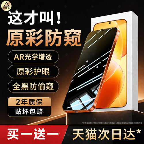 【AR护眼膜】大集汇适用红米K70钢化膜K70pro手机膜K70至尊版全屏覆盖防偷窥K70e护眼保护贴膜防蓝光指纹高清