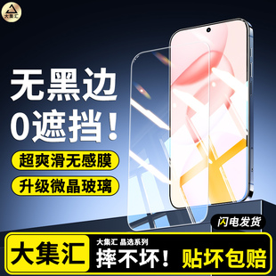 幕无黑边por高清蓝光护眼屏幕华为400pr0防指纹防窥秒贴膜 适用荣耀400钢化膜华为400Pro手机膜Honor四百新款