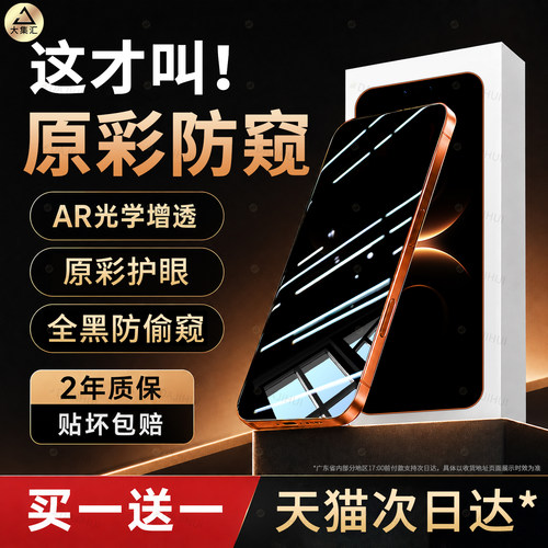 大集汇适用华为mate80pro70钢化膜畅享90plus60手机膜13nova16z15ultra14保护40p50e30hi20x10i12se11max9/8