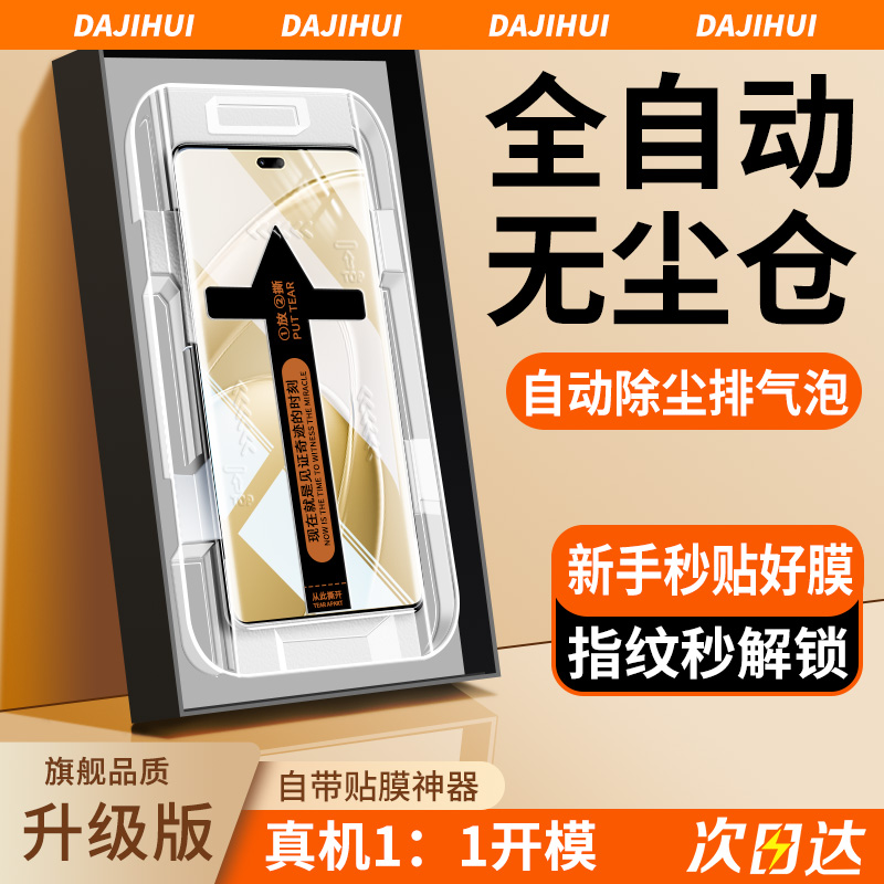 适用华为nova13pro钢化膜novo12ultra高清11Pro护眼智选hinova10防摔9防指纹8por7蓝光畅享70x曲面秒贴盒推荐