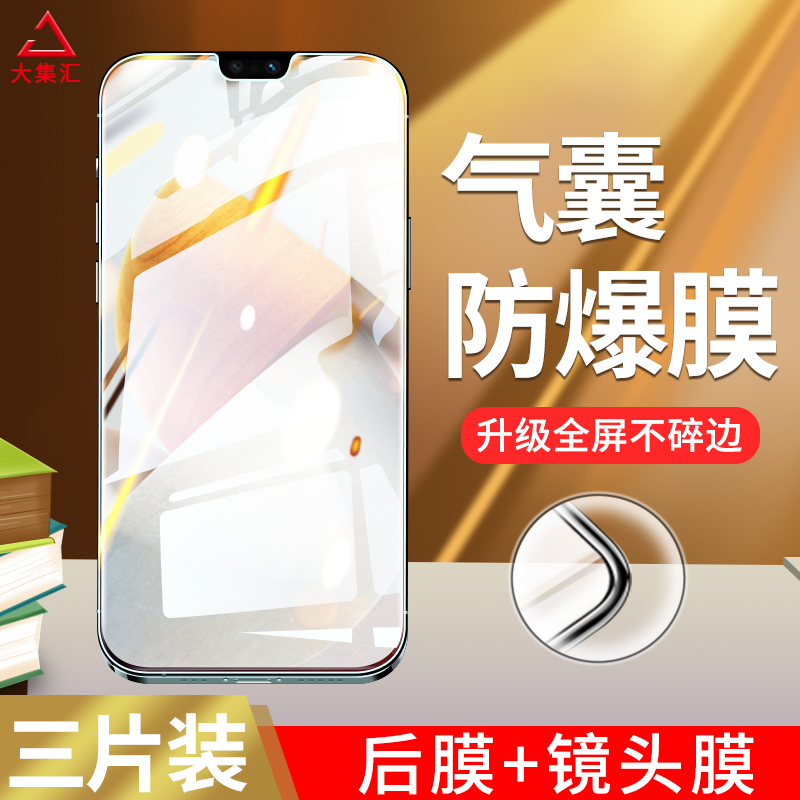 适用vivos12钢化膜vovos7手机s12气囊膜vivis9全屏s7e防爆s9e贴膜10e新品vivo新款7t镜头viovs的s1保护膜s10 3C数码配件 手机贴膜 原图主图