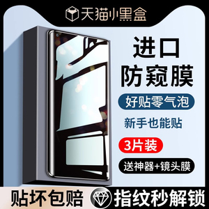适用oppofindx3手机膜findx3pro防窥膜oppox3find钢化膜0pp0水凝膜0pp0全屏保护find x3曲面x3por防偷窥软膜