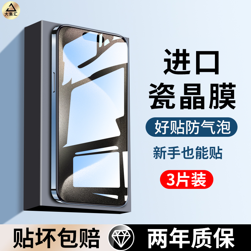 适用苹果15系列钢化膜全屏防爆