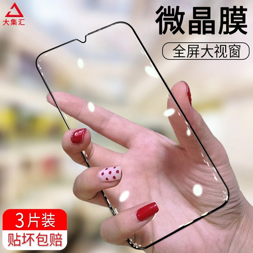 大集汇适用华为p30钢化膜p40手机p50防窥p50e全屏覆盖p20曲面华p30pro水凝por+十全包边新款玻璃屏幕保护贴膜 - 封面