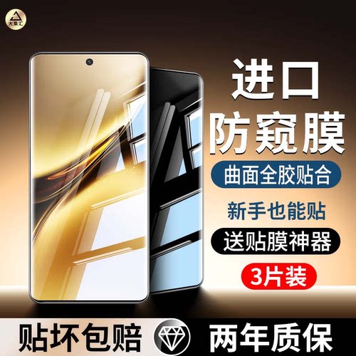 大集汇适用vivox200手机膜x100x90十x80ultra钢化vivos20Pro水凝膜s19s18s17s16s15全胶x70曲屏x60防窥y300贴