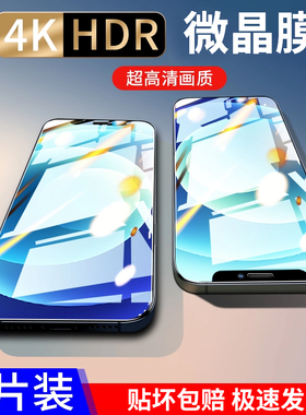 大集汇适用苹果12钢化膜iphone12pro全屏覆盖苹果12promax手机蓝光max抗摔12pro全包苹12十二屏保maxpro玻璃