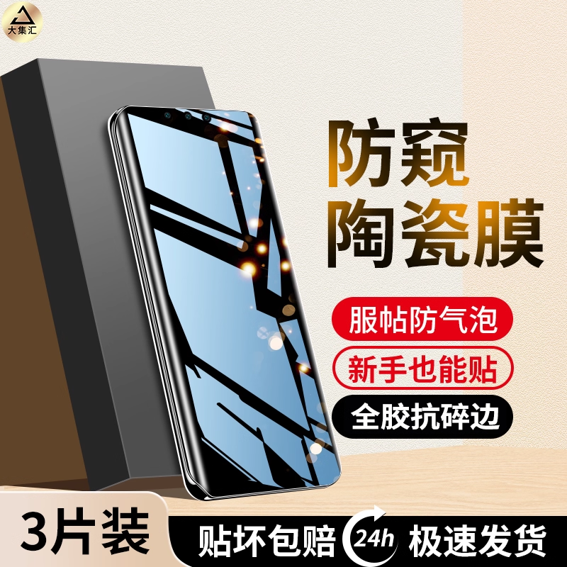 适用华为mate60pro钢化膜meta50手机膜40pro+防窥膜RS非凡大师mt30epro全屏覆盖por的陶瓷防偷窥40e新款防窥