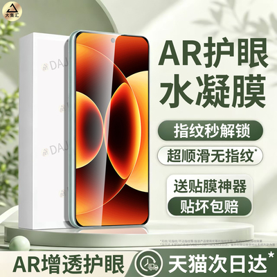大集汇适用红米K90MAX钢化水凝膜K70至尊版K80小米17pro15手机13ultra14/10/11note12T贴3turbo4civi5K60K50E