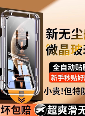 大集汇适用华为MATE70钢化膜MATE80防窥膜META60手机膜80Pro新款全屏覆盖80Promax无尘仓max防摔保护屏幕贴膜